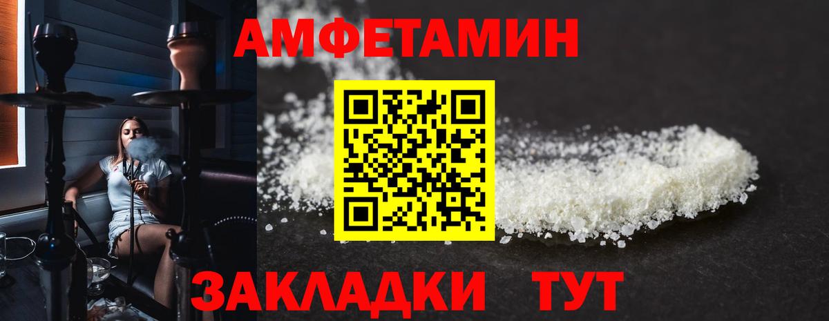 АМФЕТАМИН 98% Новокуйбышевск