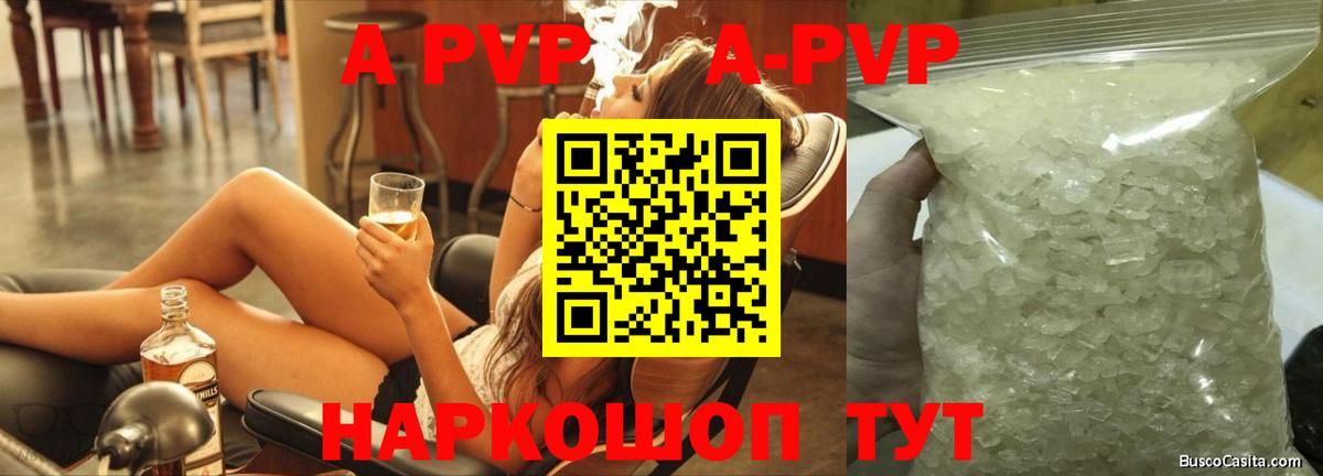 Alfa_PVP крисы CK Новокуйбышевск