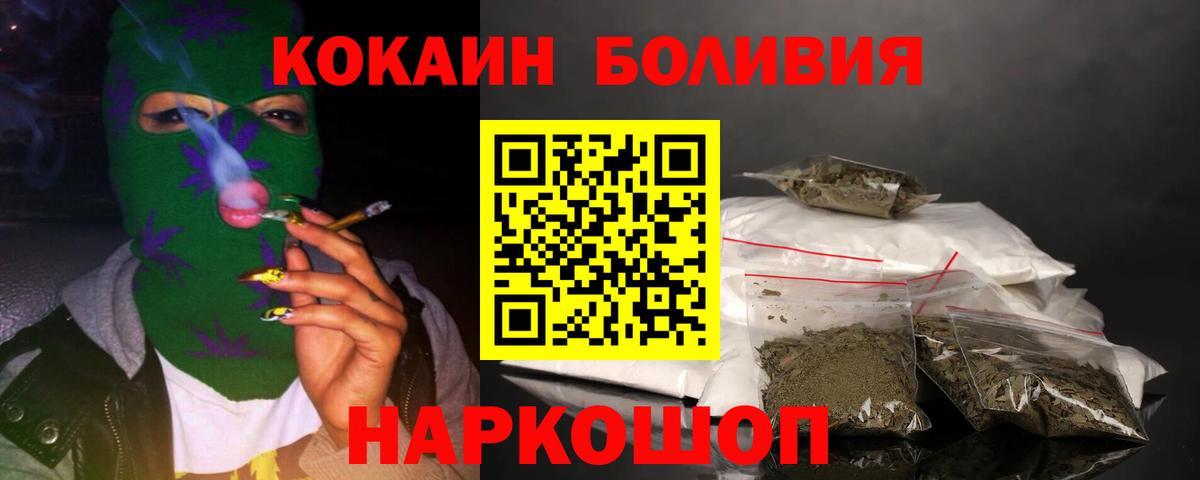 COCAIN 97% Новокуйбышевск