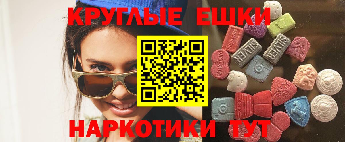 Ecstasy MDMA  Ecstasy Cube  ЭКСТАЗИ  Вход с VPN  Новокуйбышевск 