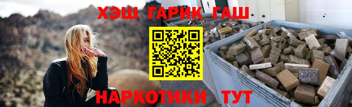 ГАШ индика сатива Новокуйбышевск
