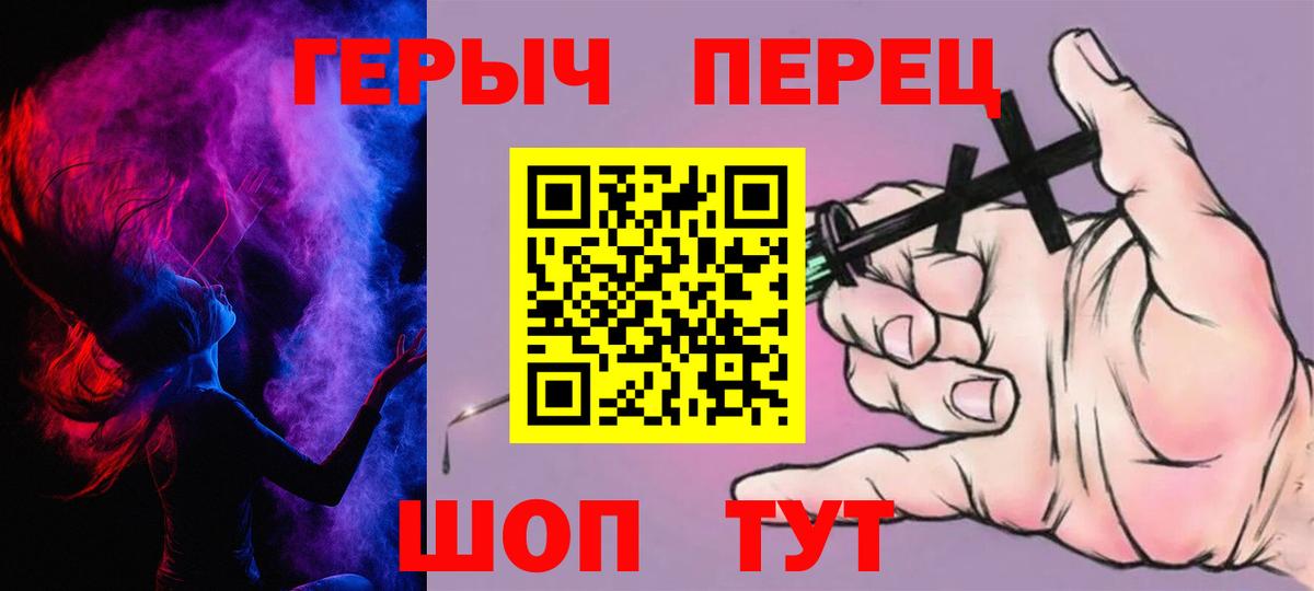 Новокуйбышевск  ГЕРОИН  Вход с VPN  Героин афганец 