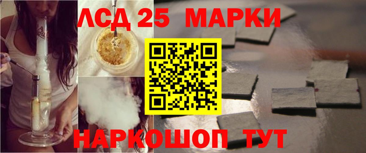 LSD-25 экстази кислота  LSD-25 экстази  Новокуйбышевск  Вход с VPN  LSD-25 экстази ecstasy 