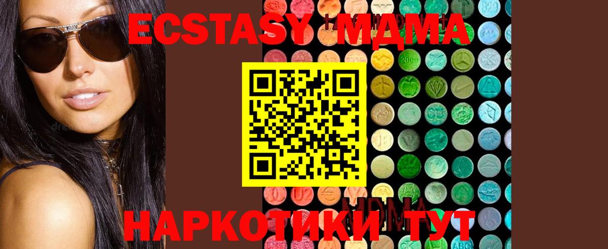 Новокуйбышевск  МДМА Molly  Вход с VPN  МДМА кристаллы 