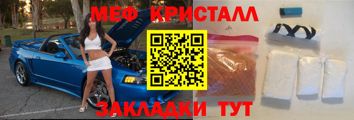 Новокуйбышевск  МЯУ-МЯУ  Вход с VPN  МЕФ VHQ  Меф мука  Мефедрон 