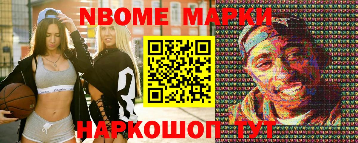 Наркотические марки 1,8мг  Наркотические марки 1,8мг  Новокуйбышевск  Вход с VPN 