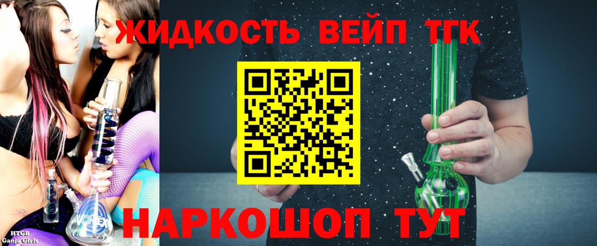 ТГК вейп Новокуйбышевск
